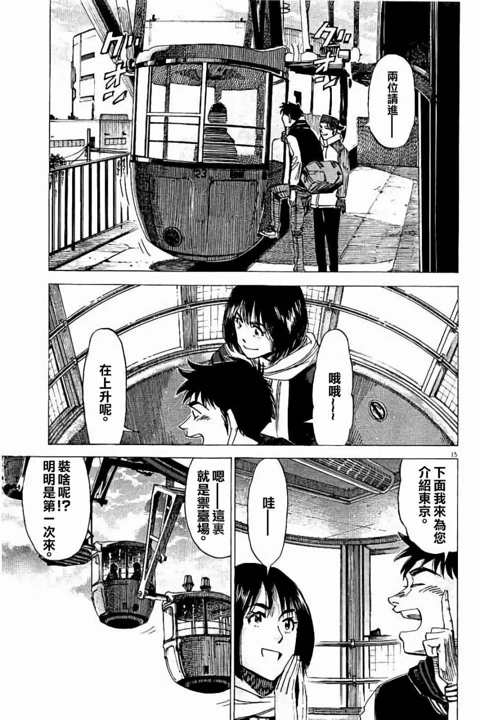 第70话