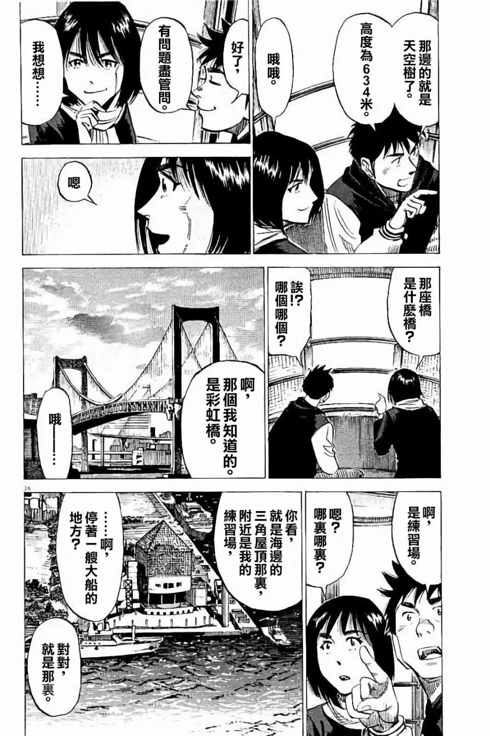 第70话