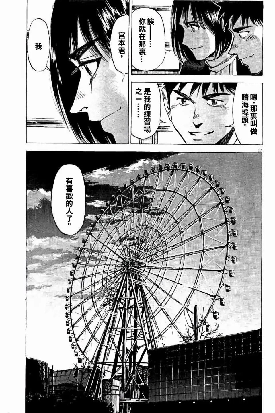 第70话