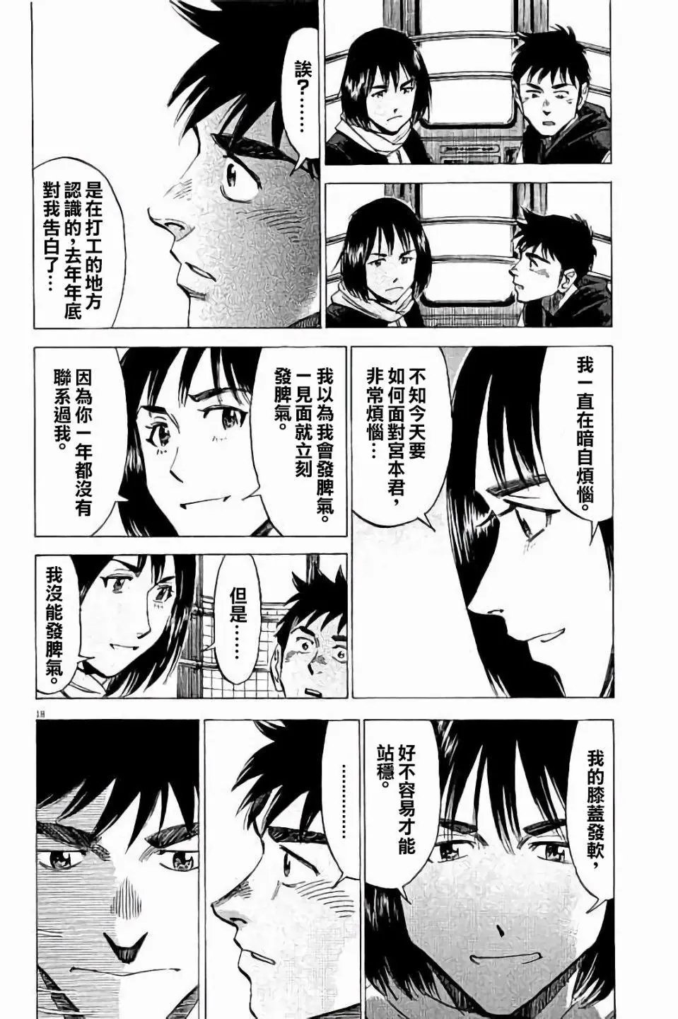 第70话