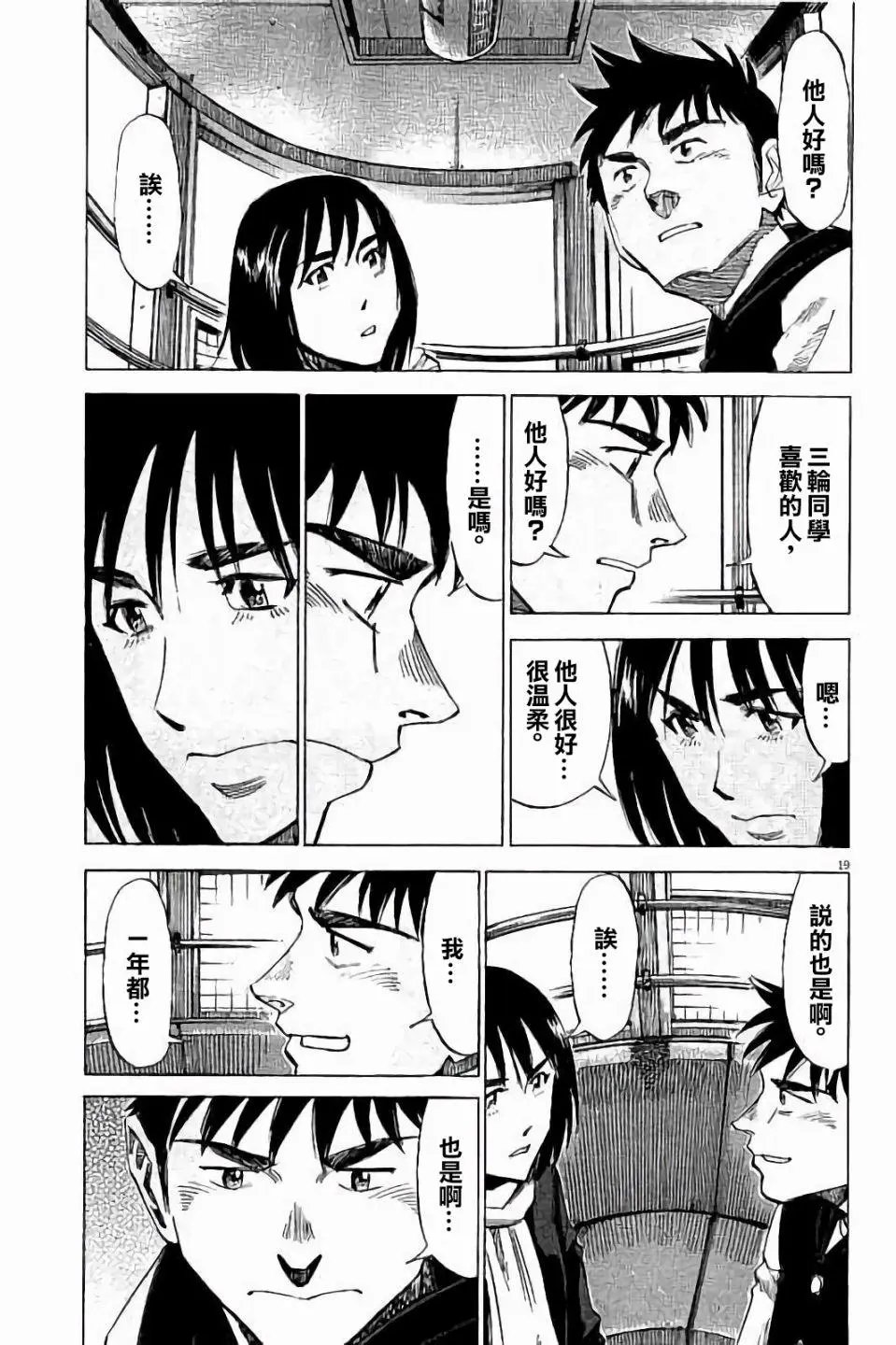 第70话