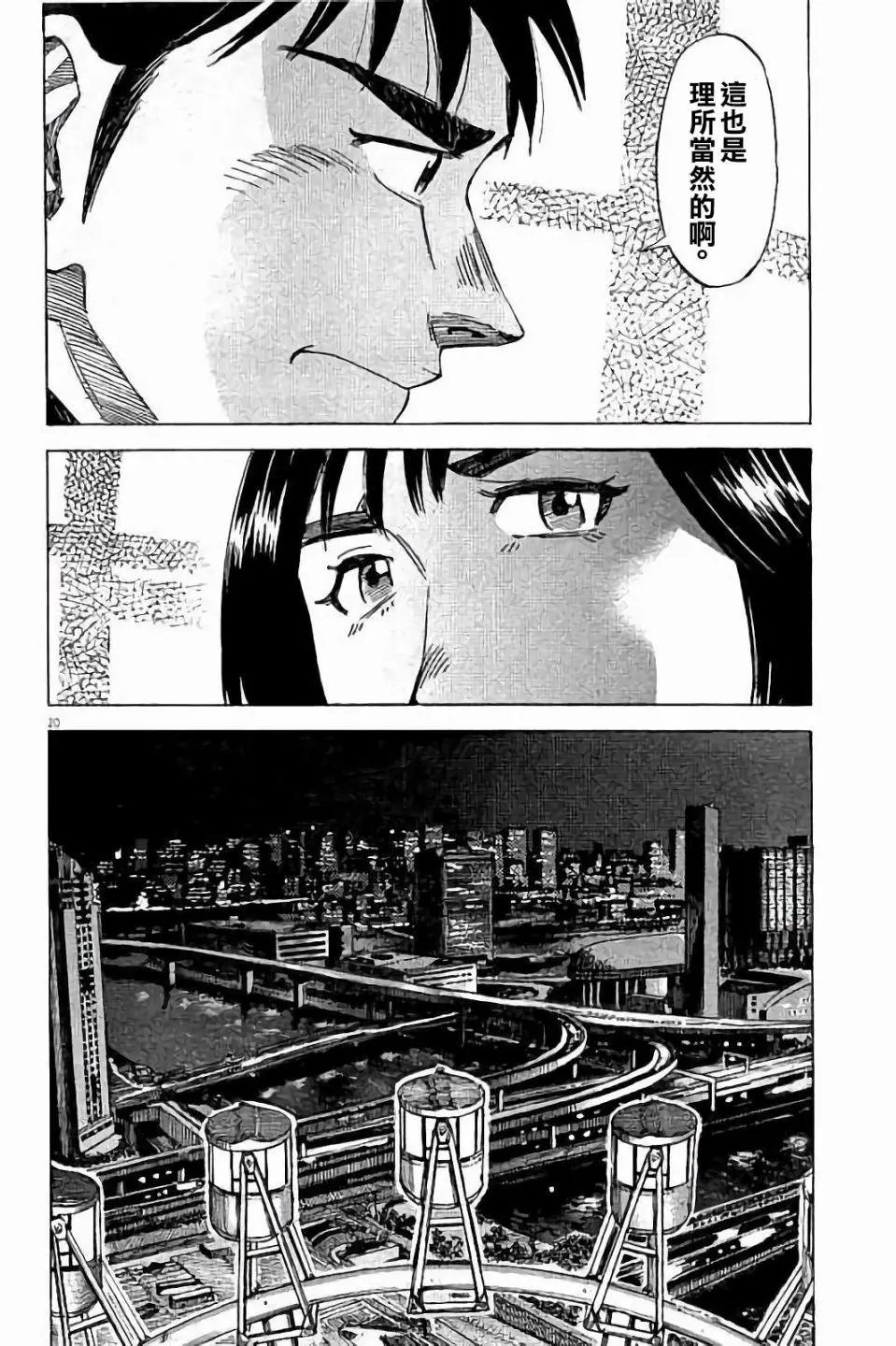 第70话