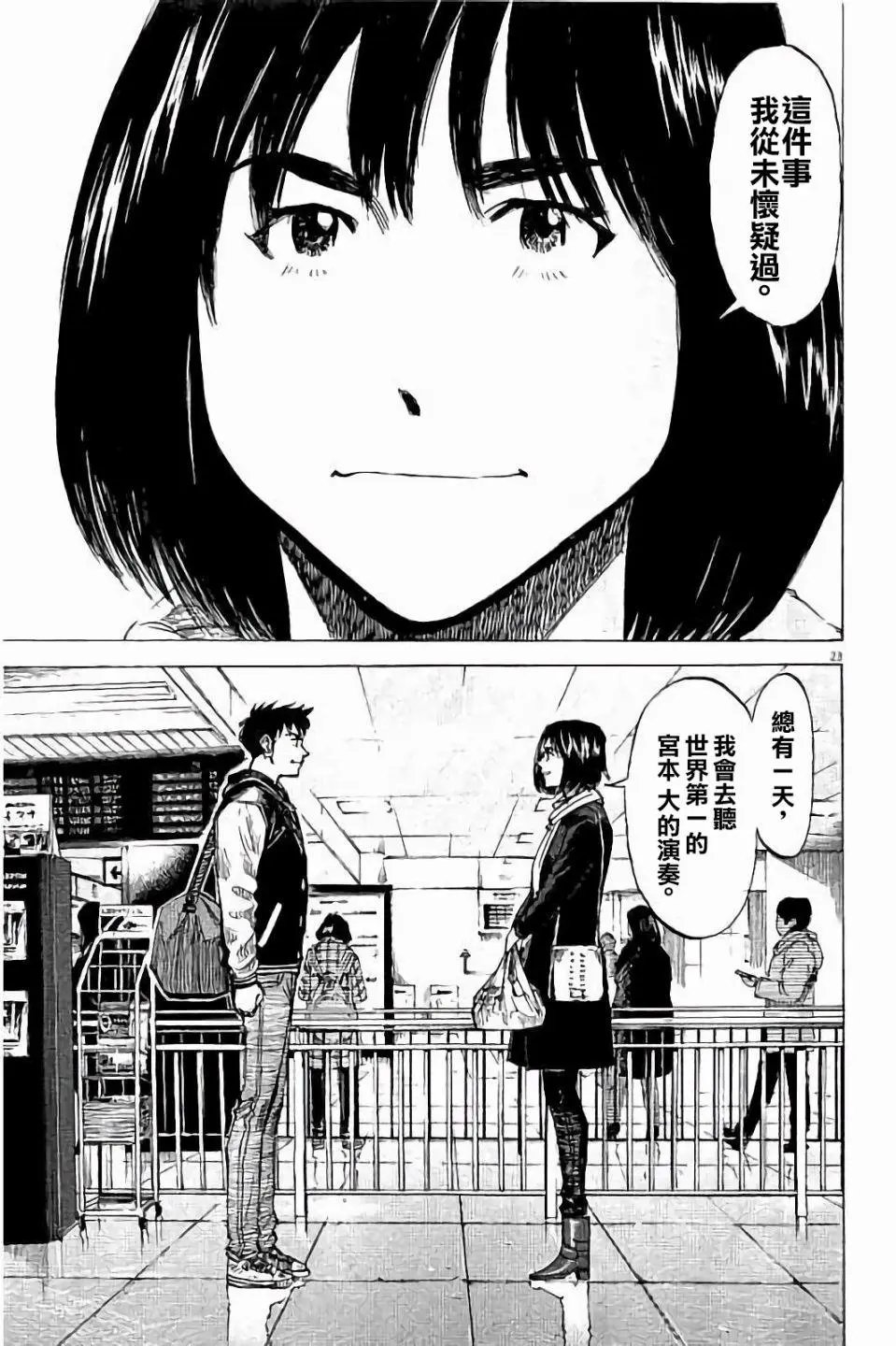第70话