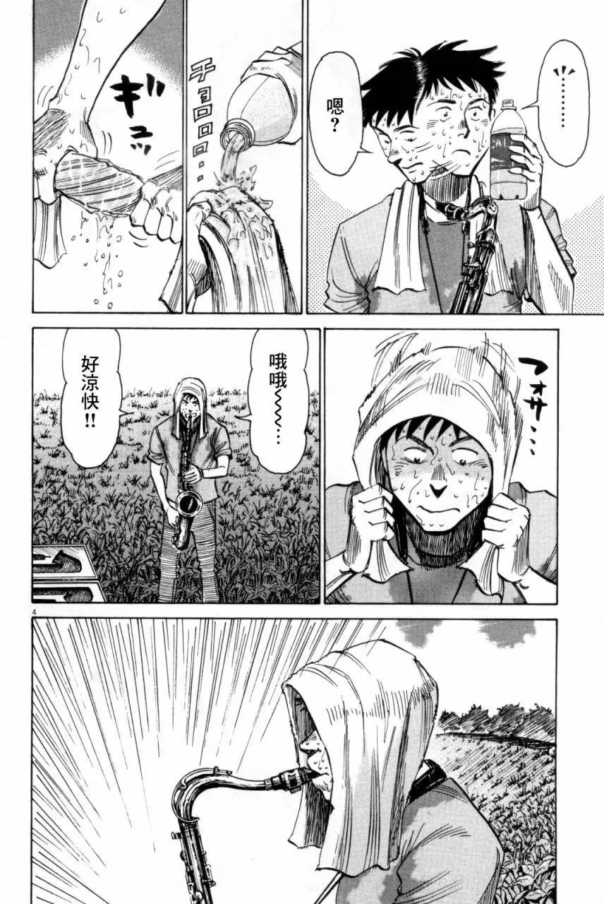 第08回