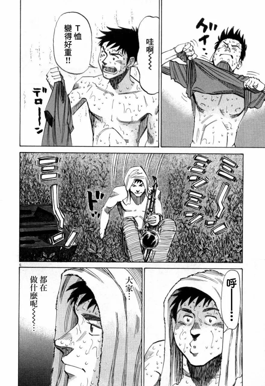 第08回