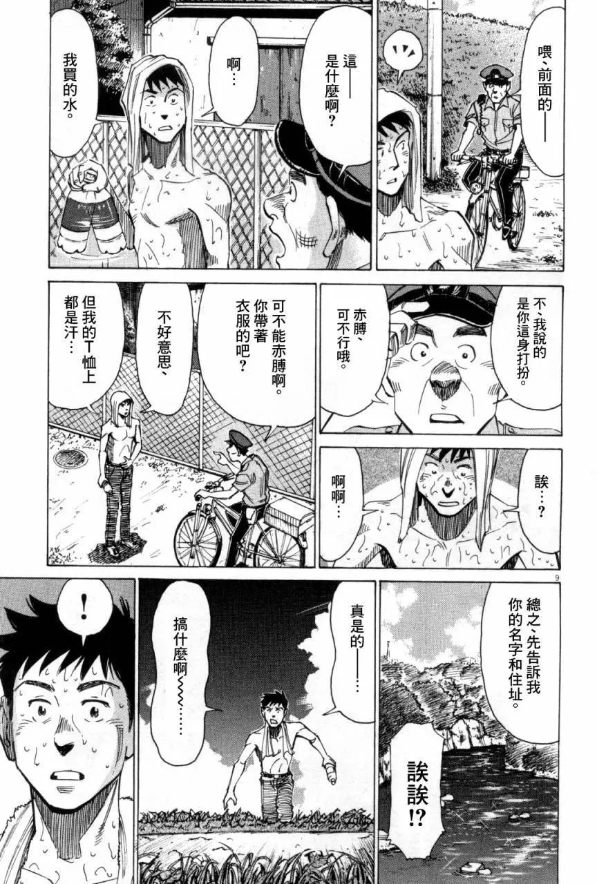 第08回