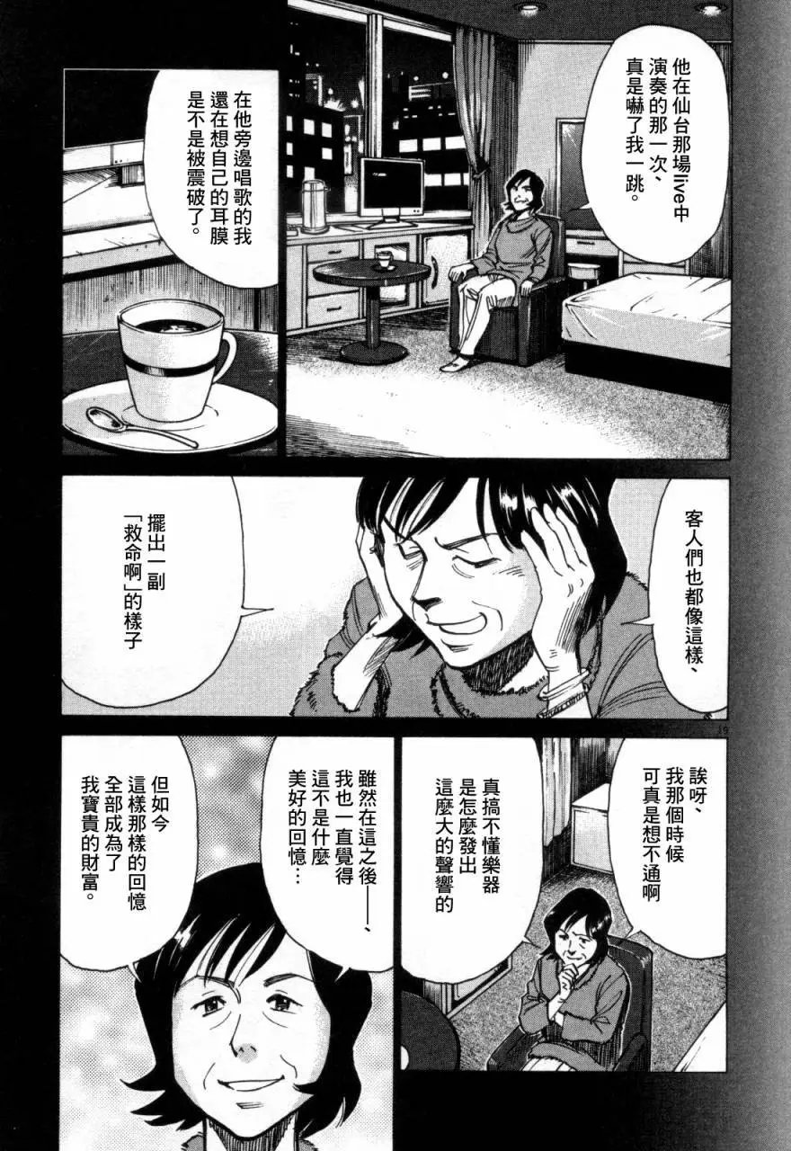 第08回