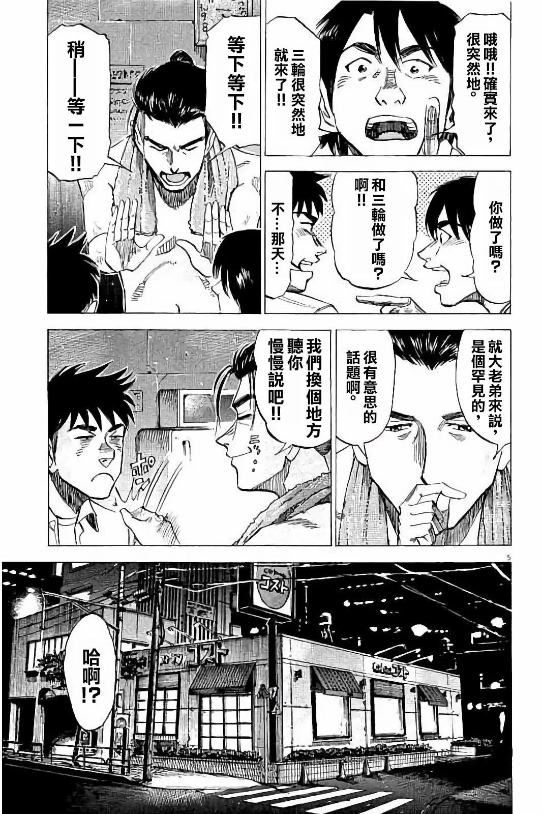 第71话