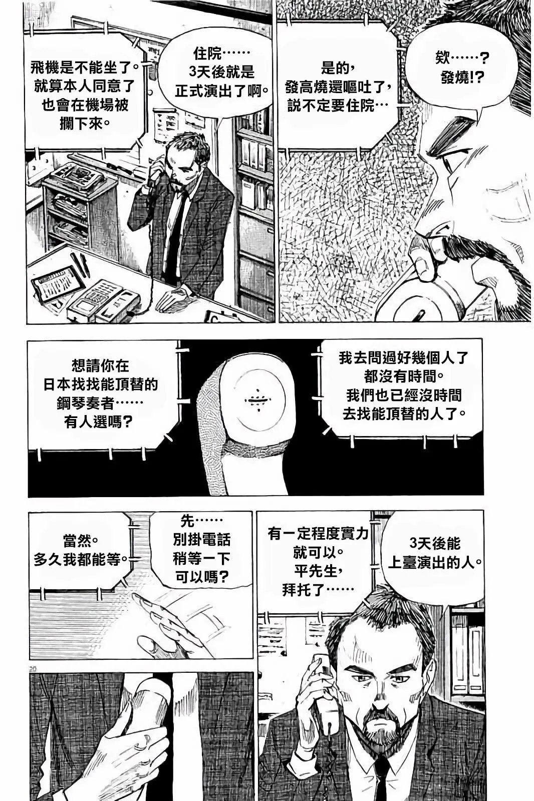 第71话