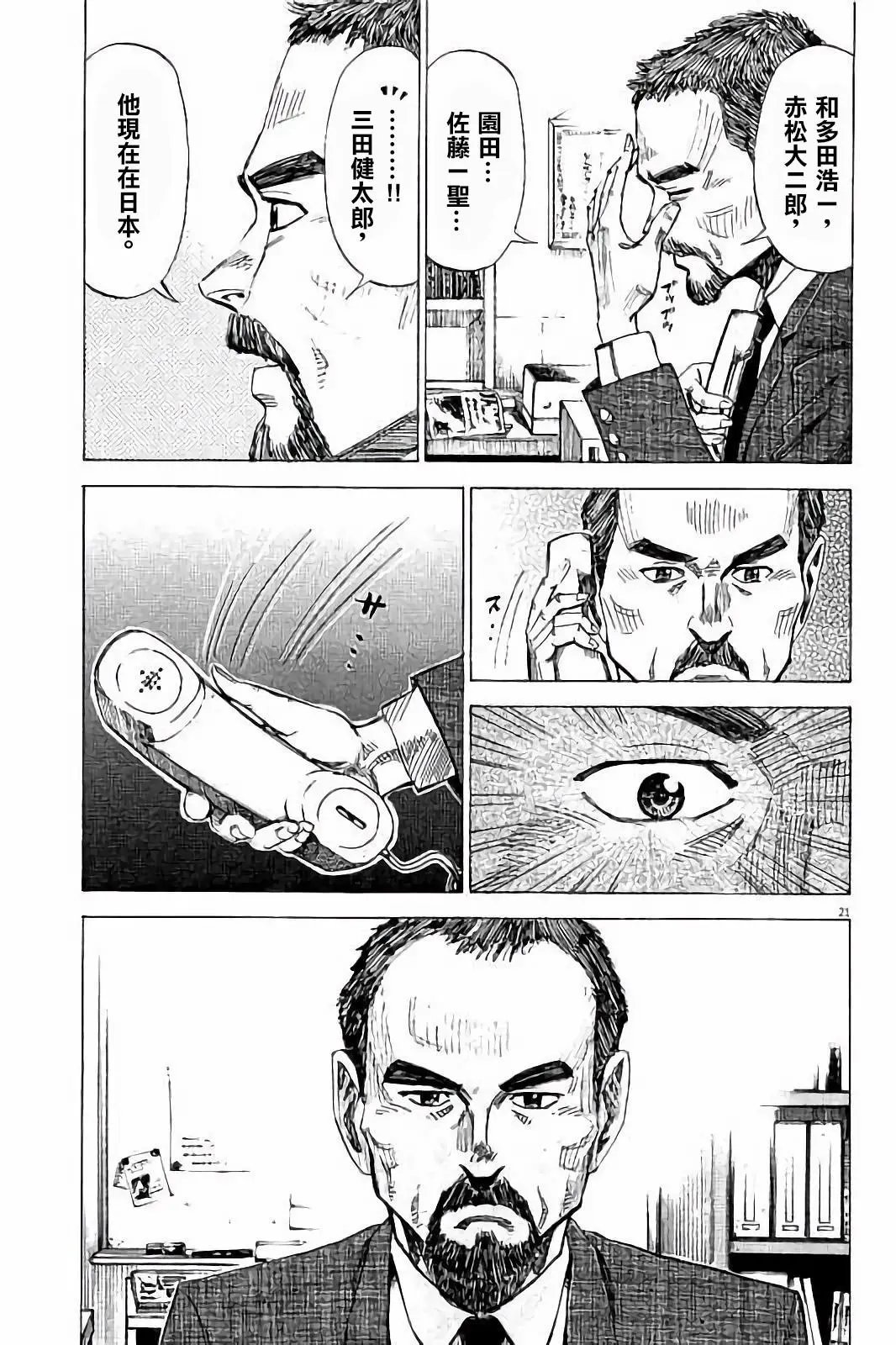 第71话