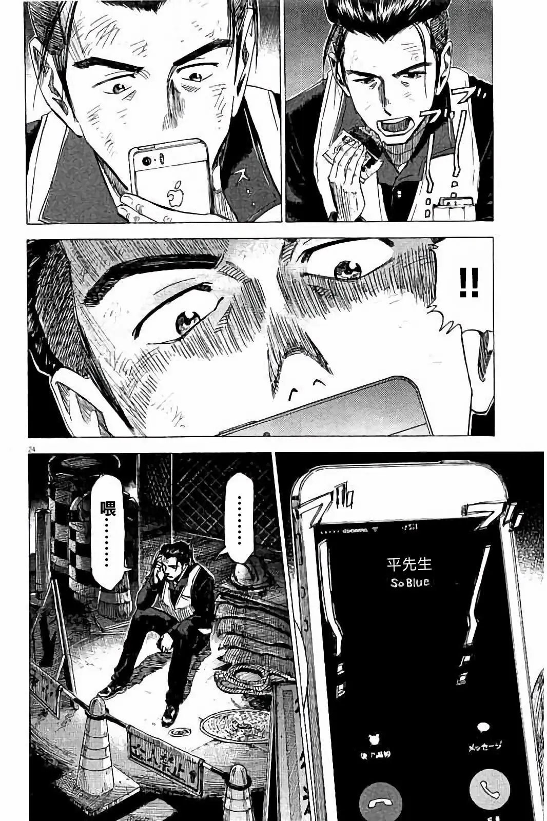 第71话