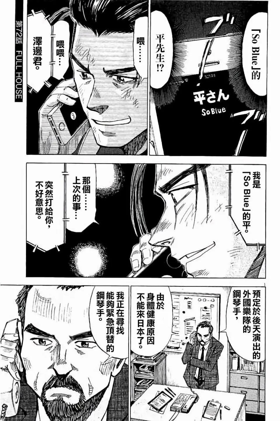 第72话