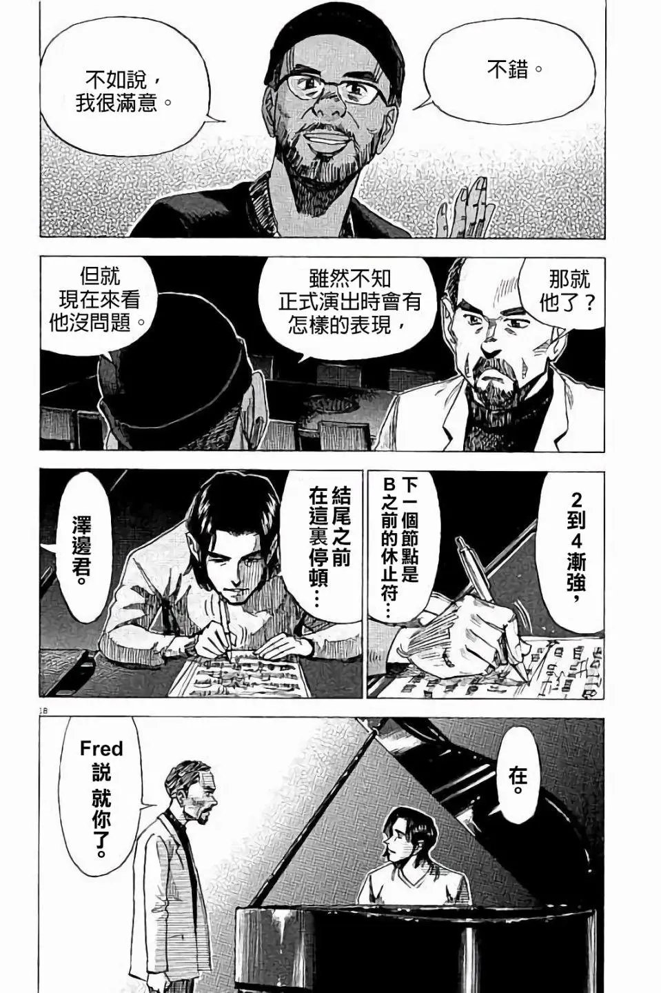 第72话