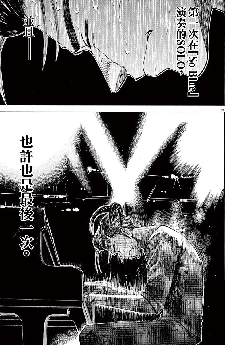 第73话