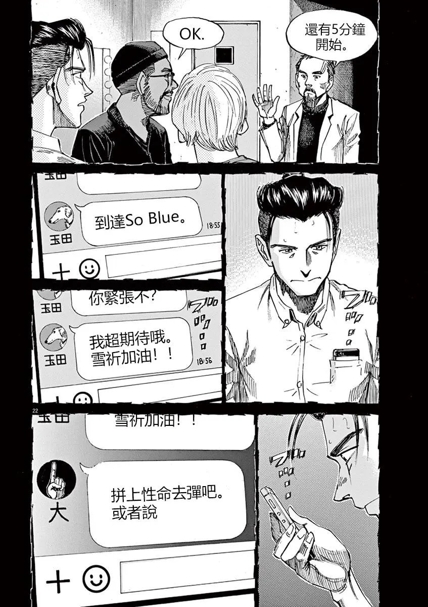 第73话
