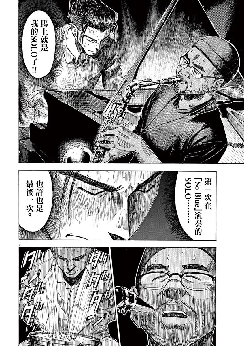 第74话