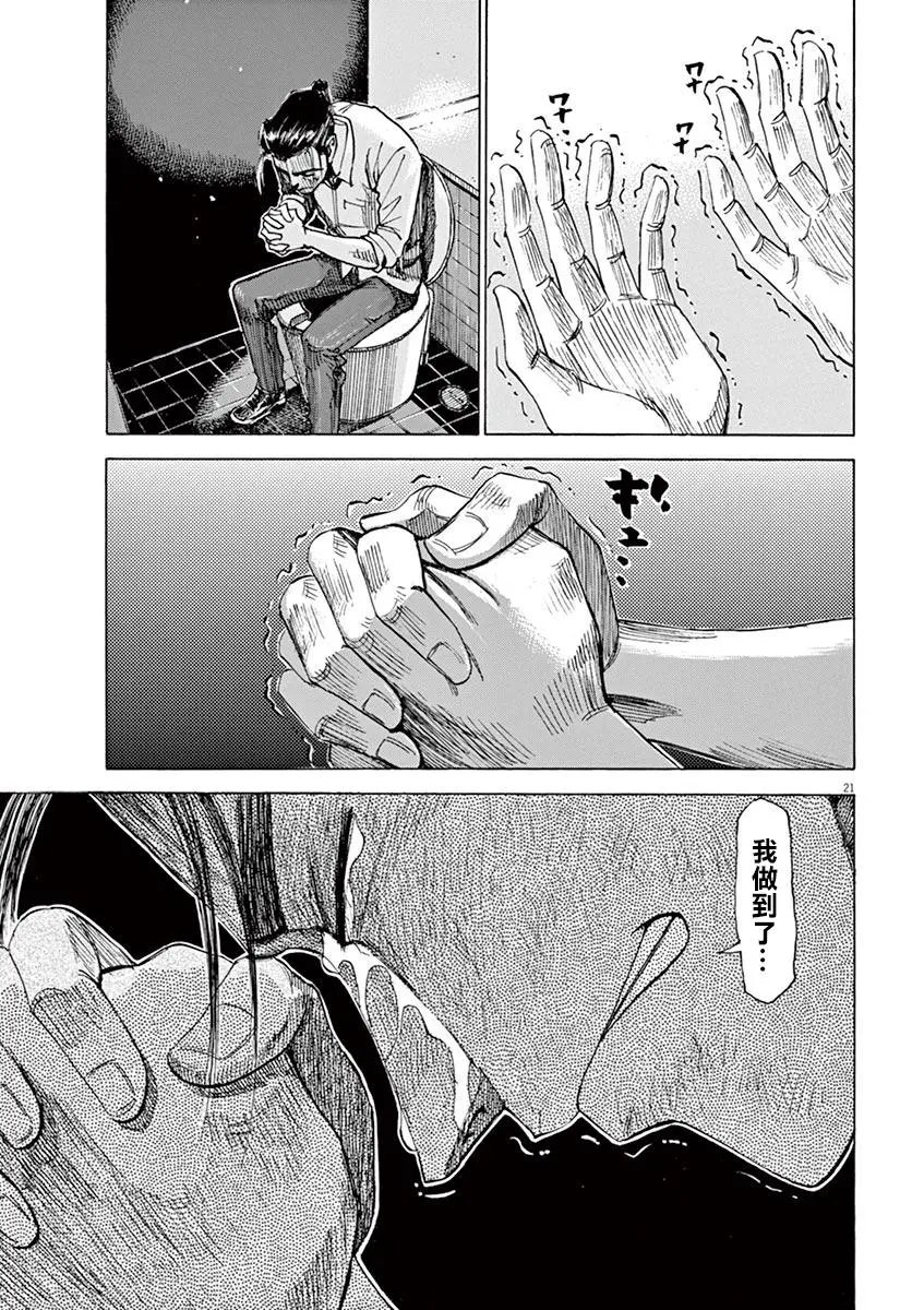 第74话