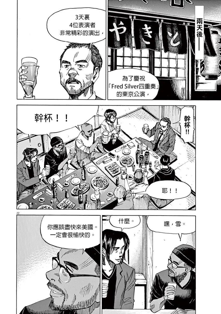 第74话