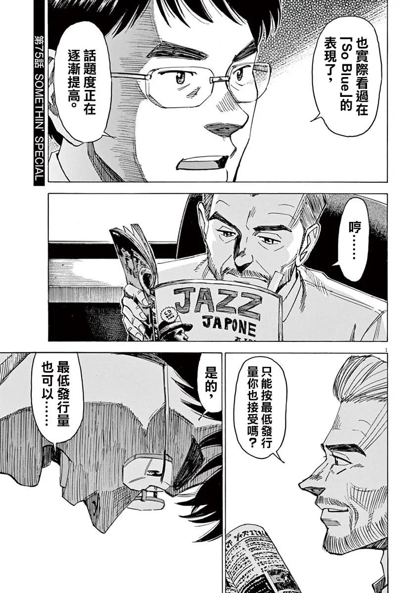第75话