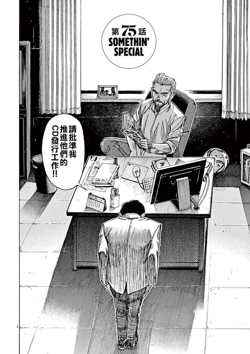 第75话