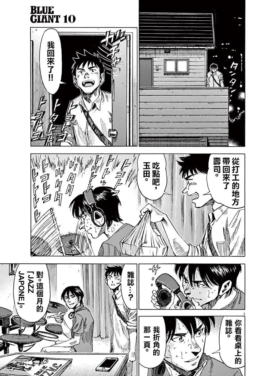 第75话