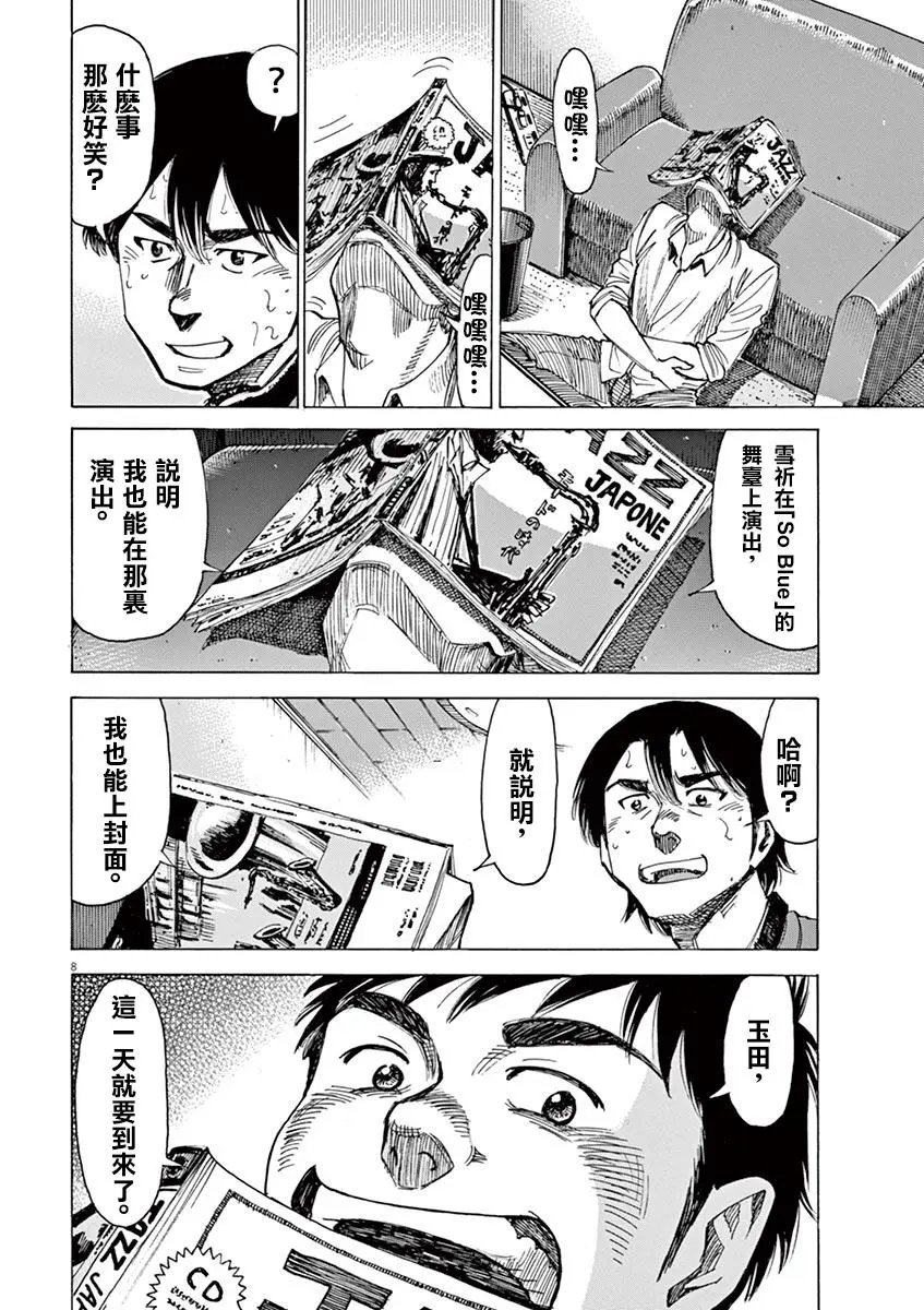 第75话