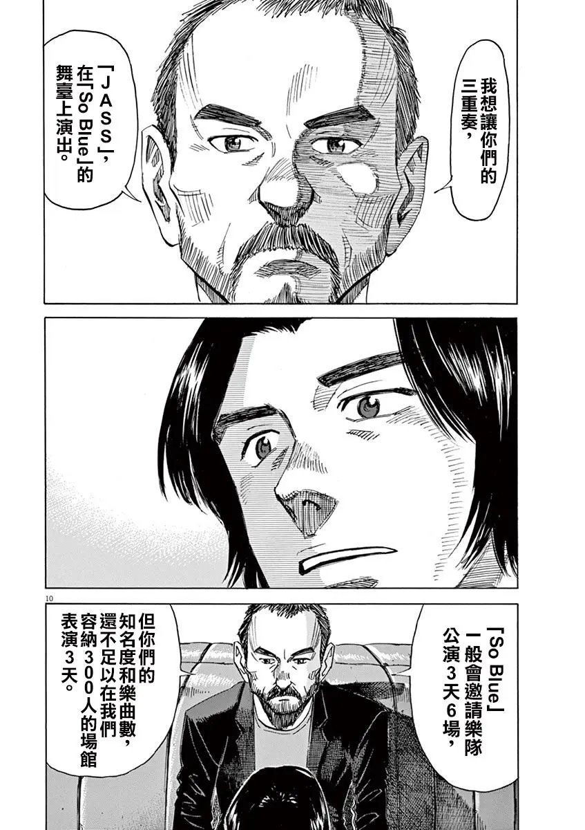 第75话