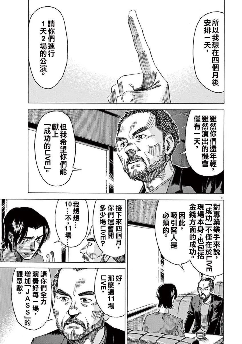 第75话