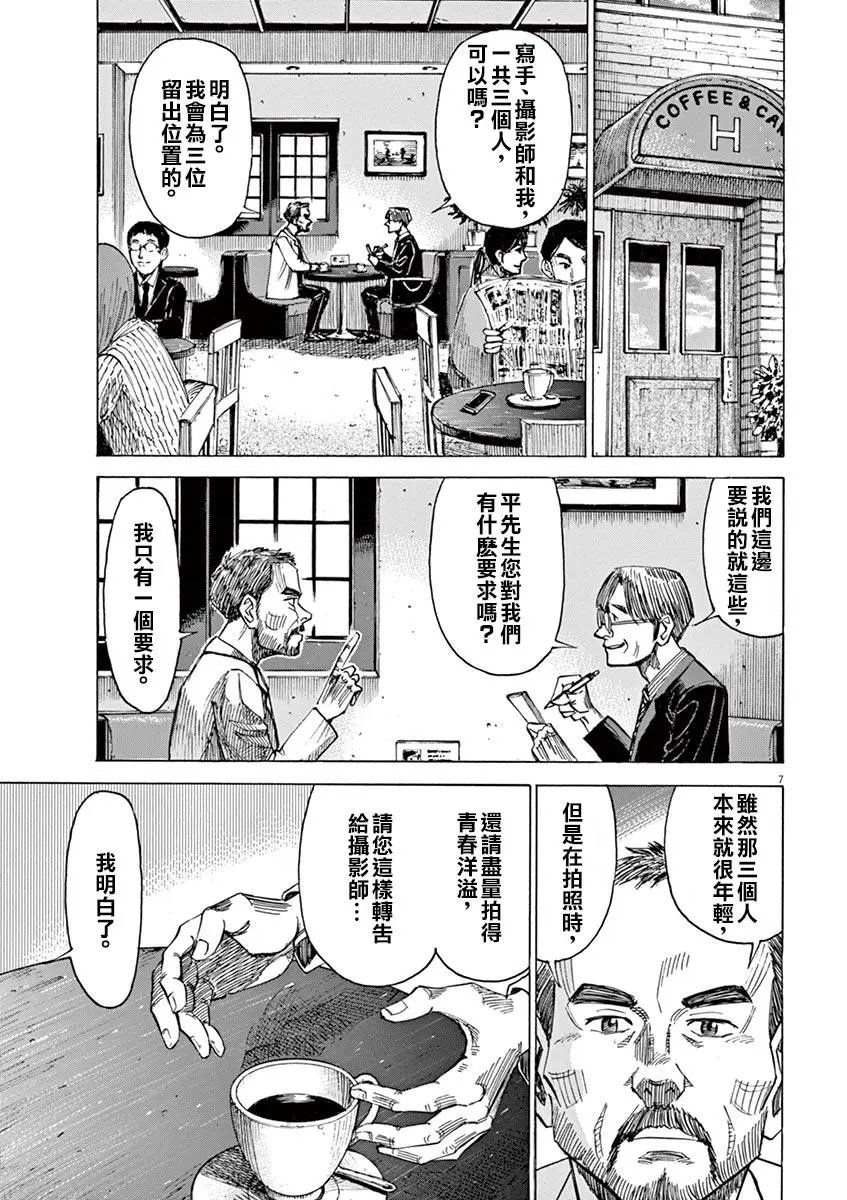 第76话