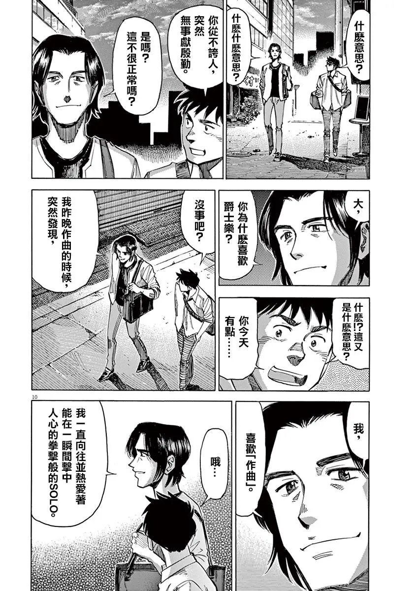 第76话