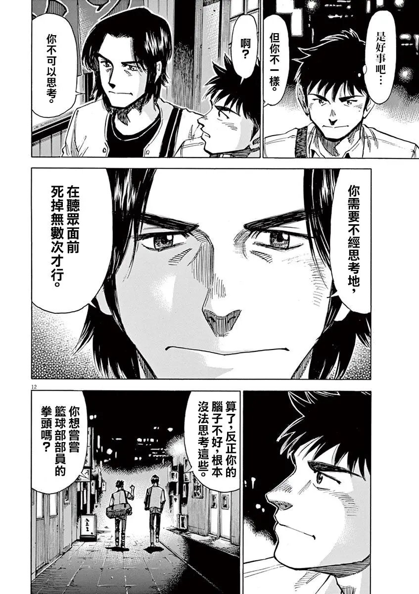 第76话