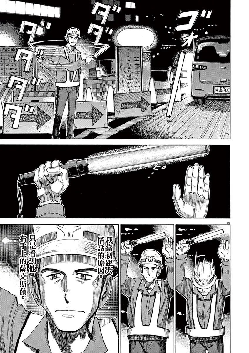 第76话