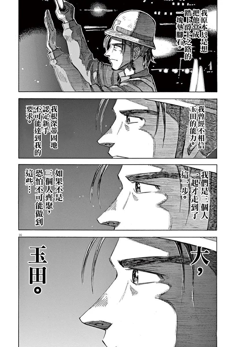 第76话