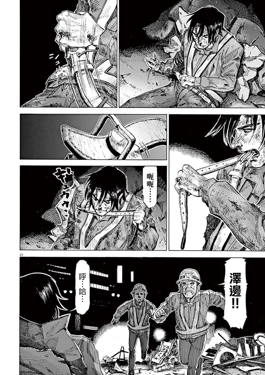 第76话