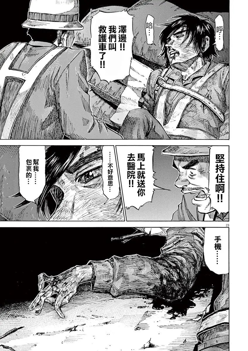 第76话