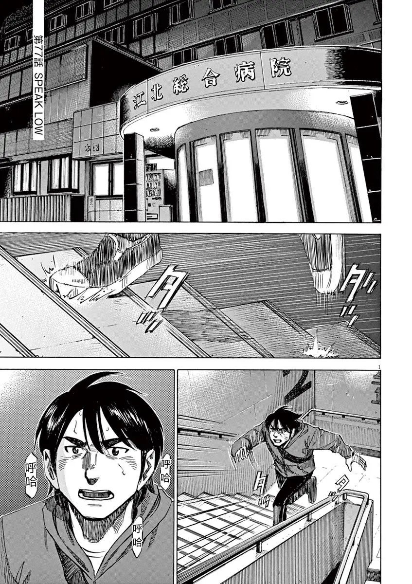 第77话