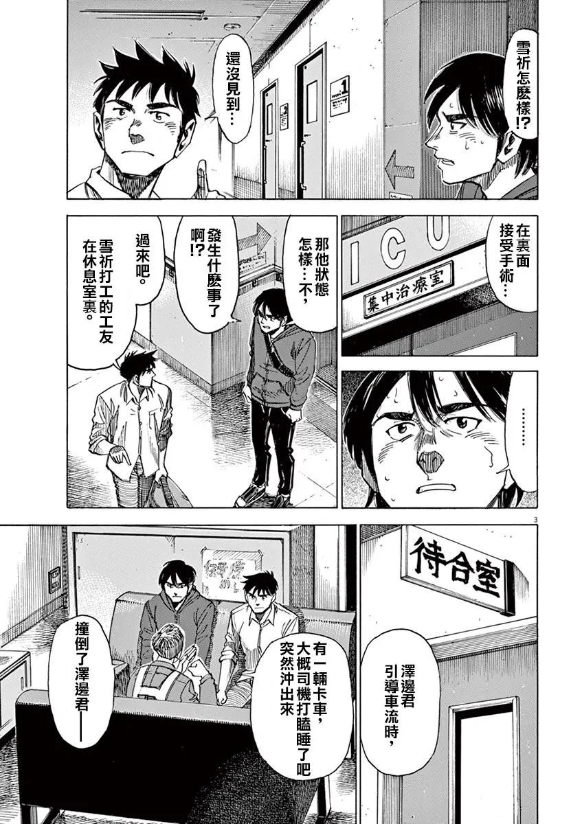 第77话