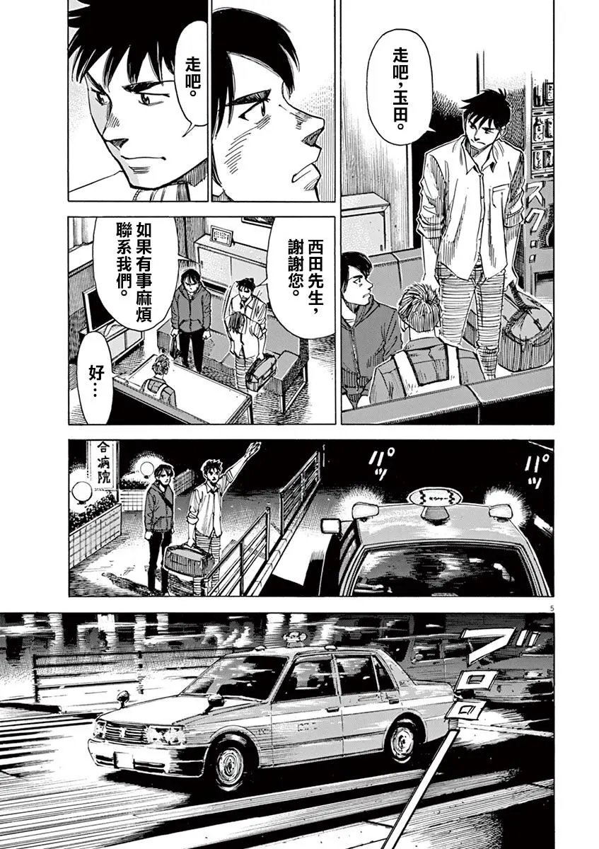 第77话