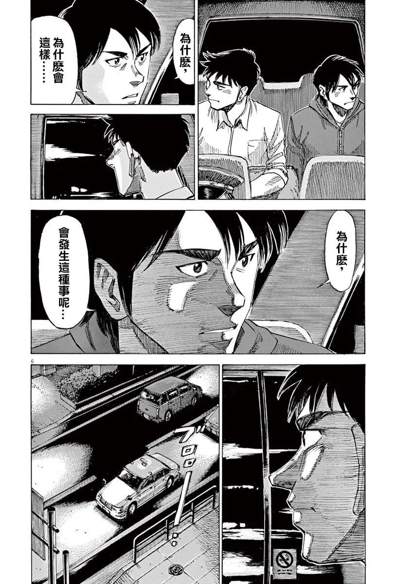 第77话
