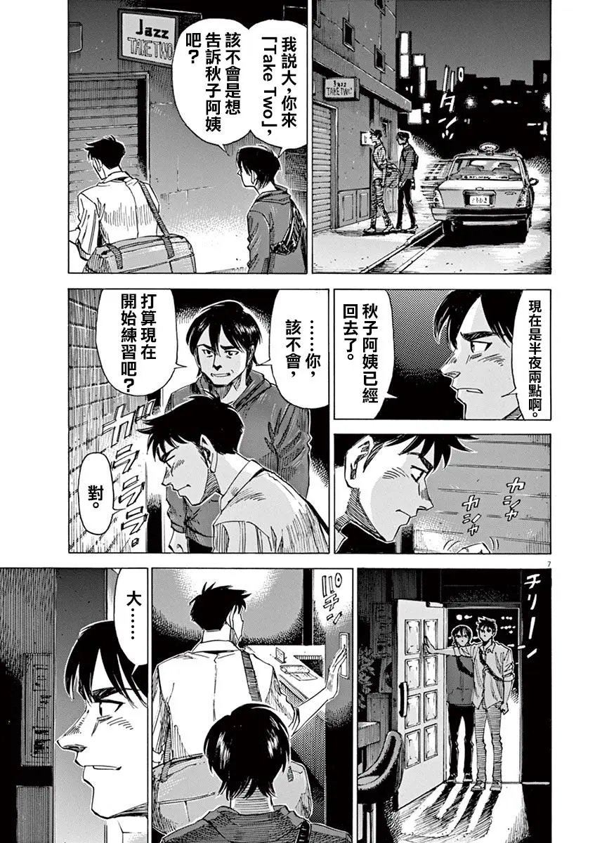 第77话