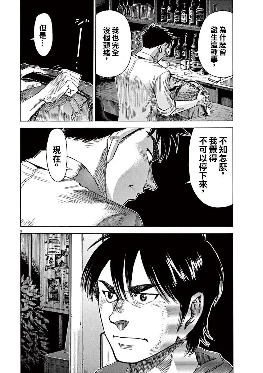 第77话