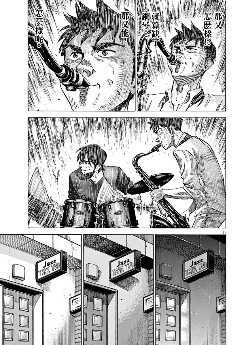 第77话