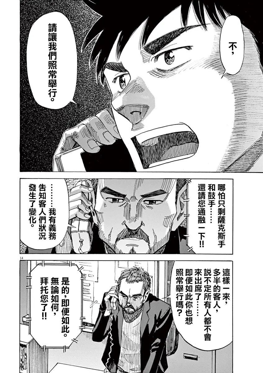 第77话
