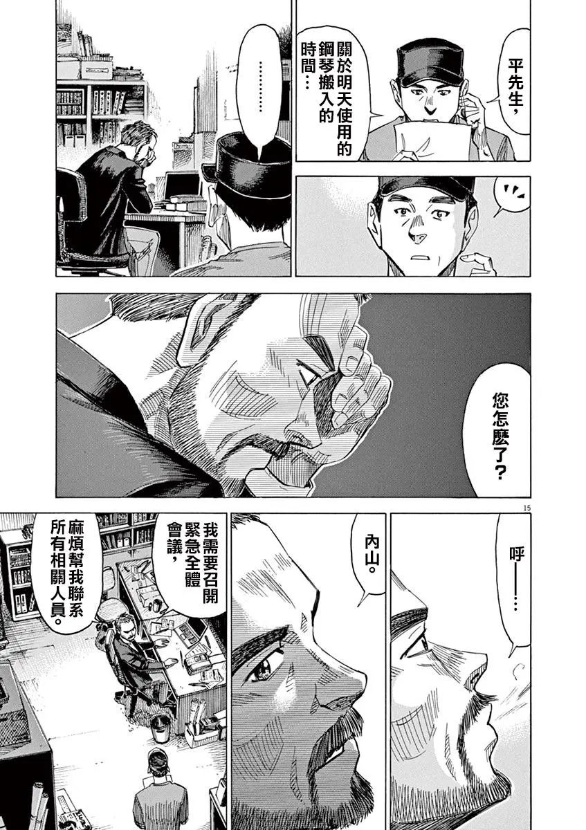 第77话