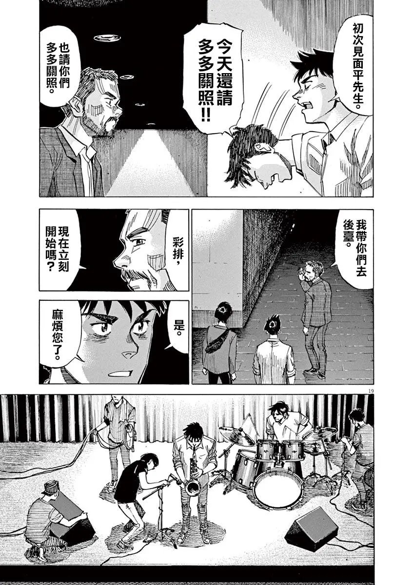 第77话