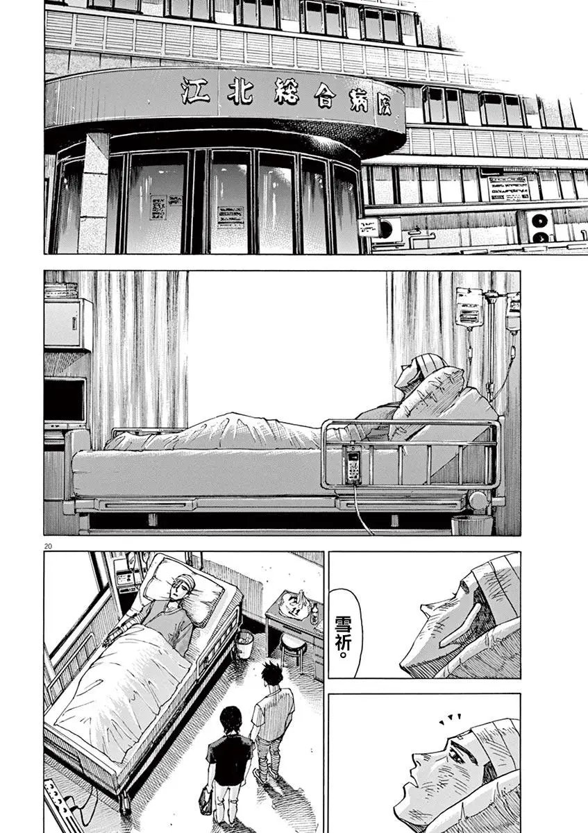 第78话