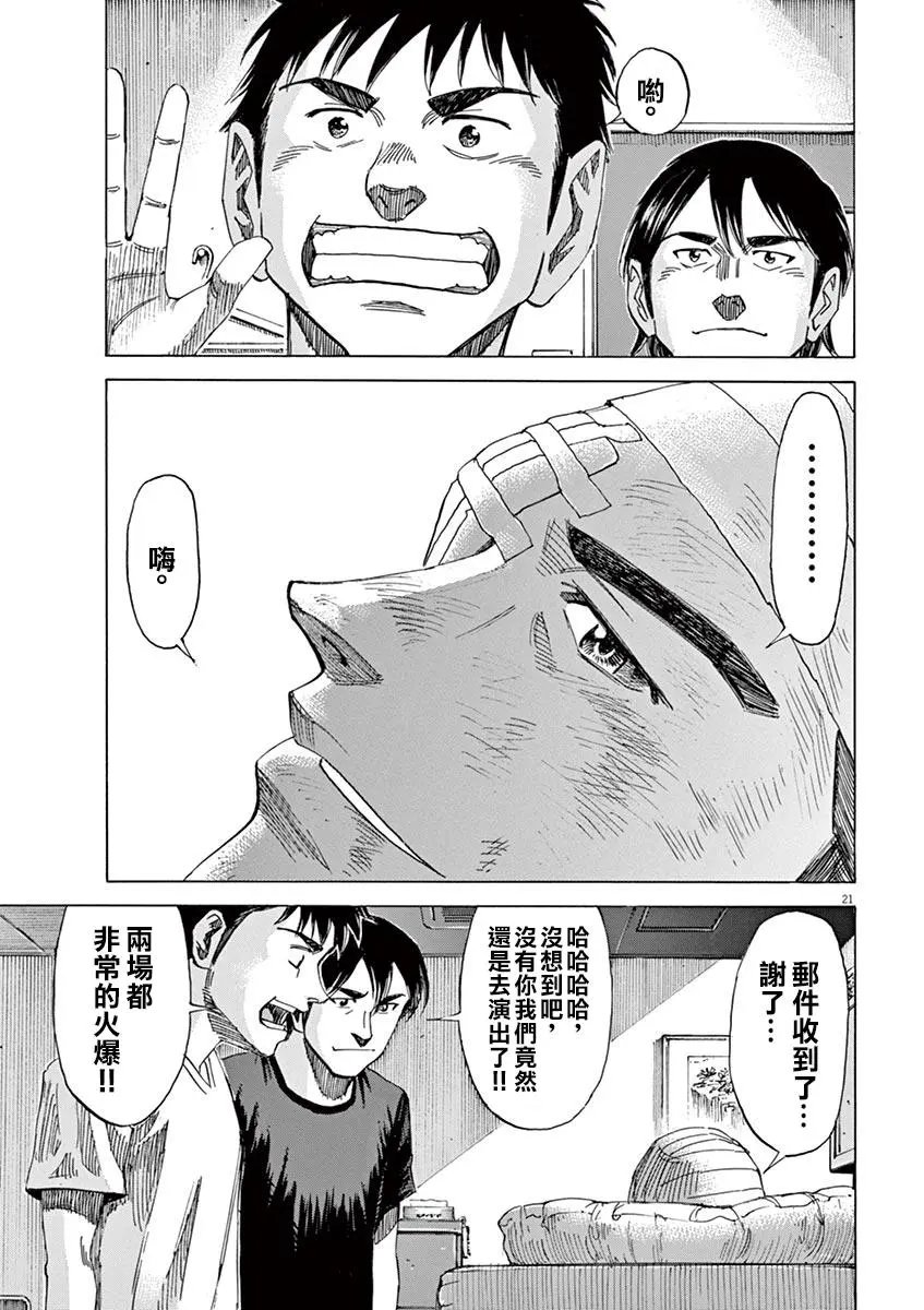 第78话
