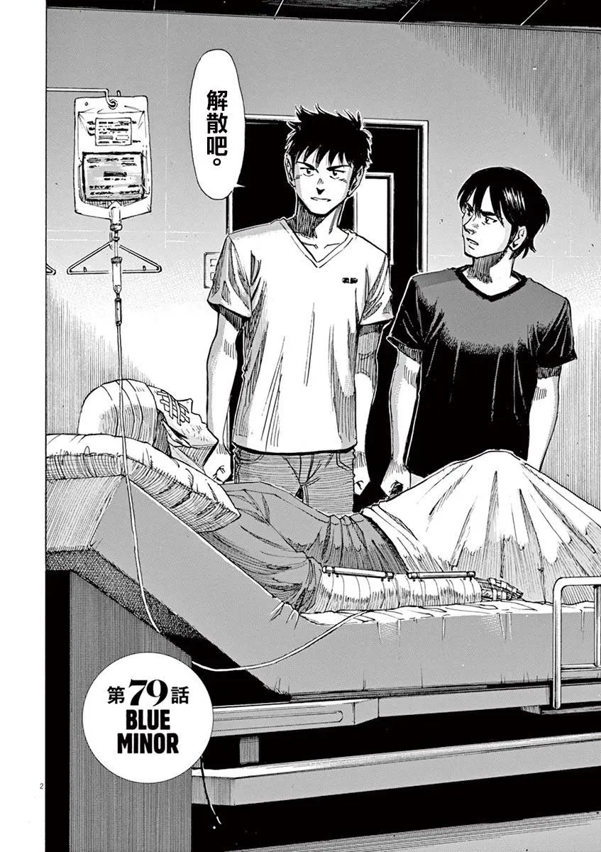 第79话