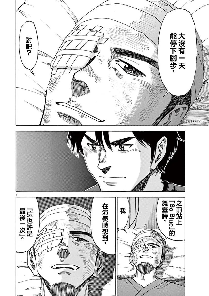 第79话