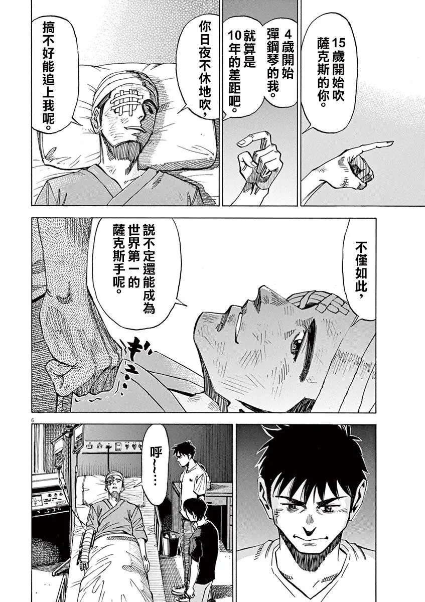 第79话